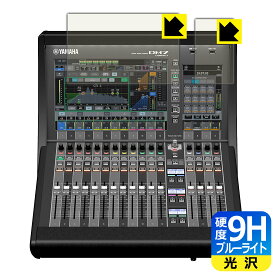 PDA工房 YAMAHA DM7 Compact 対応 9H高硬度[ブルーライトカット] 保護 フィルム [タッチスクリーン用] 光沢 日本製 日本製 自社製造直販
