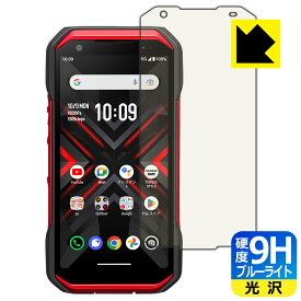 PDA工房 TORQUE G06 対応 9H高硬度[ブルーライトカット] 保護 フィルム 光沢 日本製 日本製 自社製造直販