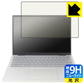 PDA工房 Inspiron 14 5000シリーズ(5435) 対応 9H高硬度[ブルーライトカット] 保護 フィルム 光沢 日本製 日本製 自社製造直販