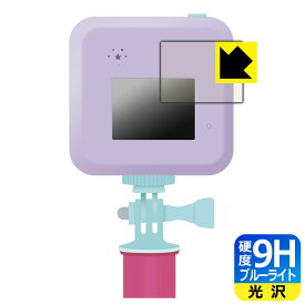 PDA工房 #バズゅCam 対応 9H高硬度[ブルーライトカット] 保護 フィルム 光沢 日本製 日本製 自社製造直販