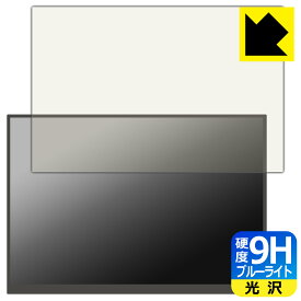 PDA工房 LANMEY 16インチ 2.5K モバイルモニター S16P 対応 9H高硬度[ブルーライトカット] 保護 フィルム 光沢 日本製 日本製 自社製造直販