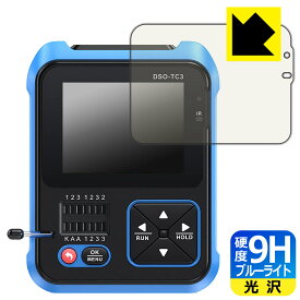PDA工房 FNIRSI DSO-TC3 対応 9H高硬度[ブルーライトカット] 保護 フィルム 光沢 日本製 日本製 自社製造直販