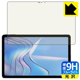 PDA工房 DOOGEE T20S 対応 9H高硬度[ブルーライトカット] 保護 フィルム 光沢 日本製 日本製 自社製造直販