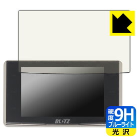 PDA工房 BLITZ Touch-LASER TL316RW/TL316R/TL315R/TL314R/TL313R/TL312R 対応 9H高硬度[ブルーライトカット] 保護 フィルム 光沢 日本製 日本製 自社製造直販