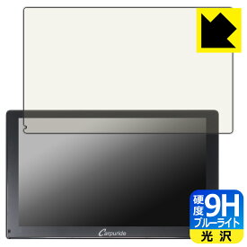 PDA工房 CARPURIDE W901 / W901 Pro 対応 9H高硬度[ブルーライトカット] 保護 フィルム 光沢 日本製 日本製 自社製造直販