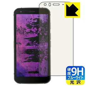 PDA工房 CAT S62 Pro 対応 9H高硬度[ブルーライトカット] 保護 フィルム 光沢 日本製 日本製 自社製造直販