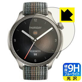 PDA工房 Amazfit Balance 対応 9H高硬度[ブルーライトカット] 保護 フィルム 光沢 日本製 日本製 自社製造直販