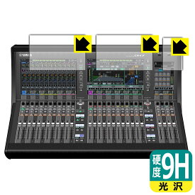 PDA工房 YAMAHA DM7 対応 9H高硬度[光沢] 保護 フィルム [タッチスクリーン用] 日本製 日本製 自社製造直販