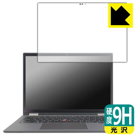 PDA工房 ThinkPad X13 Yoga Gen 2 対応 9H高硬度[光沢] 保護 フィルム 日本製 日本製 自社製造直販