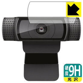 PDA工房 Logicool C920n 対応 9H高硬度[光沢] 保護 フィルム [カメラレンズ部用] 日本製 日本製 自社製造直販