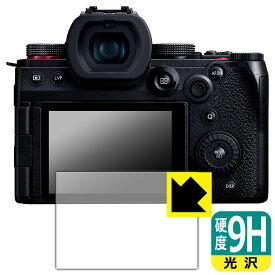 PDA工房 Panasonic LUMIX G9 PRO II 対応 9H高硬度[光沢] 保護 フィルム 日本製 日本製 自社製造直販
