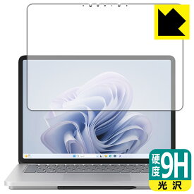 PDA工房 Surface Laptop Studio 2 (2023年10月発売モデル) 対応 9H高硬度[光沢] 保護 フィルム [画面用] 日本製 日本製 自社製造直販