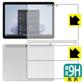 PDA工房 Surface Go 4 (2023年9月発売モデル) 対応 9H高硬度[光沢] 保護 フィルム [両面セット] 日本製 日本製 自社製造直販