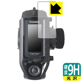 PDA工房 Futaba カー用送信機 T4PM Plus 対応 9H高硬度[光沢] 保護 フィルム 日本製 日本製 自社製造直販