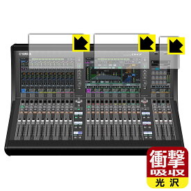 PDA工房 YAMAHA DM7 対応 衝撃吸収[光沢] 保護 フィルム [タッチスクリーン用] 耐衝撃 日本製 日本製 自社製造直販