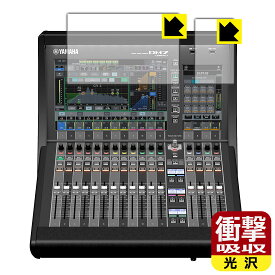 PDA工房 YAMAHA DM7 Compact 対応 衝撃吸収[光沢] 保護 フィルム [タッチスクリーン用] 耐衝撃 日本製 日本製 自社製造直販
