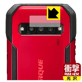PDA工房 TORQUE G06 対応 衝撃吸収[光沢] 保護 フィルム [カメラレンズ部用] 耐衝撃 日本製 日本製 自社製造直販