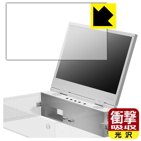 PDA工房 UPspec Gaming xScreen (Xbox Series S用) ポータブルスクリーンアタッチメント 対応 衝撃吸収[光沢] 保護 フィルム 耐衝撃 日本製 日本製 自社製造直販