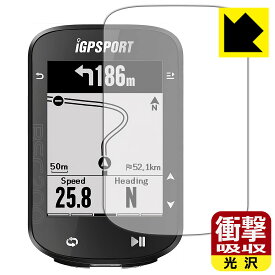 PDA工房 iGPSPORT BSC200 対応 衝撃吸収[光沢] 保護 フィルム 耐衝撃 日本製 日本製 自社製造直販