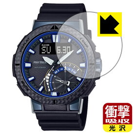 PDA工房 PRO TREK PRW-73X / PRW-73XT 対応 衝撃吸収[光沢] 保護 フィルム 耐衝撃 日本製 日本製 自社製造直販