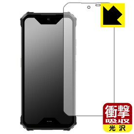 【エントリーでポイント10倍 5/16 1:59まで】PDA工房 蔵衛門Pocket Tough(KT02-OK) 対応 衝撃吸収[光沢] 保護 フィルム 耐衝撃 日本製 日本製 自社製造直販