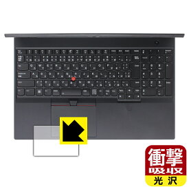 PDA工房 ThinkPad P15v Gen 3 対応 衝撃吸収[光沢] 保護 フィルム [クリックパッド用] 耐衝撃 日本製 日本製 自社製造直販