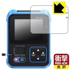 PDA工房 FNIRSI DSO-TC3 対応 衝撃吸収[光沢] 保護 フィルム 耐衝撃 日本製 日本製 自社製造直販