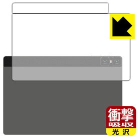 PDA工房 Teclast T45HD 対応 衝撃吸収[光沢] 保護 フィルム [背面用] 耐衝撃 日本製 日本製 自社製造直販