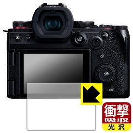 PDA工房 Panasonic LUMIX G9 PRO II 対応 衝撃吸収[光沢] 保護 フィルム 耐衝撃 日本製 日本製 自社製造直販