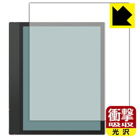PDA工房 Onyx BOOX Note Air3 C 対応 衝撃吸収[光沢] 保護 フィルム 耐衝撃 日本製 日本製 自社製造直販
