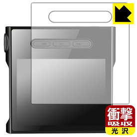 PDA工房 SHANLING M1s 対応 衝撃吸収[光沢] 保護 フィルム [表面用] 耐衝撃 日本製 日本製 自社製造直販