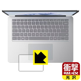 PDA工房 Surface Laptop Studio 2 (2023年10月発売モデル) 対応 衝撃吸収[光沢] 保護 フィルム [タッチパッド用] 耐衝撃 日本製 日本製 自社製造直販