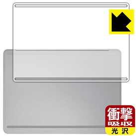 PDA工房 Surface Laptop Studio 2 (2023年10月発売モデル) 対応 衝撃吸収[光沢] 保護 フィルム [底面用] 耐衝撃 日本製 日本製 自社製造直販