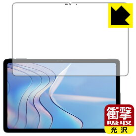 PDA工房 DOOGEE T20S 対応 衝撃吸収[光沢] 保護 フィルム [画面用] 耐衝撃 日本製 日本製 自社製造直販