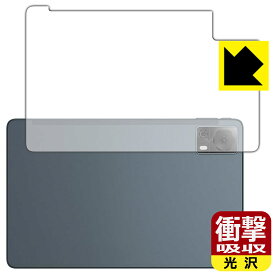 PDA工房 DOOGEE T20S 対応 衝撃吸収[光沢] 保護 フィルム [背面用] 耐衝撃 日本製 日本製 自社製造直販