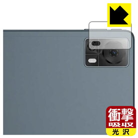 PDA工房 DOOGEE T20S 対応 衝撃吸収[光沢] 保護 フィルム [カメラレンズ部用] 耐衝撃 日本製 日本製 自社製造直販