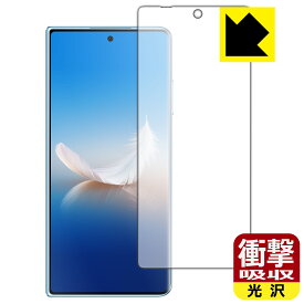 PDA工房 Honor Magic Vs2 対応 衝撃吸収[光沢] 保護 フィルム [サブ画面用] 耐衝撃 日本製 日本製 自社製造直販