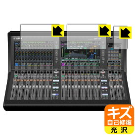 PDA工房 YAMAHA DM7 対応 キズ自己修復 保護 フィルム [タッチスクリーン用] 光沢 日本製 日本製 自社製造直販
