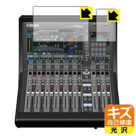 PDA工房 YAMAHA DM7 Compact 対応 キズ自己修復 保護 フィルム [タッチスクリーン用] 光沢 日本製 日本製 自社製造直販