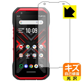 PDA工房 TORQUE G06 対応 キズ自己修復 保護 フィルム 光沢 日本製 日本製 自社製造直販