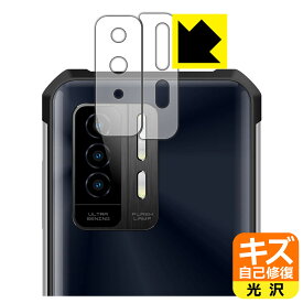 PDA工房 OUKITEL WP27 対応 キズ自己修復 保護 フィルム [レンズ周辺部用] 光沢 日本製 日本製 自社製造直販