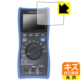 PDA工房 HIOKI デジタルマルチメータ DT4261 対応 キズ自己修復 保護 フィルム 光沢 日本製 日本製 自社製造直販