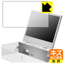 PDA工房 UPspec Gaming xScreen (Xbox Series S用) ポータブルスクリーンアタッチメント 対応 キズ自己修復 保護 フィルム 光沢 日本製 日本製 自社製造直販