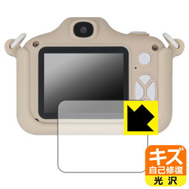 PDA工房 ピントキッズ WITHyou / ピントキッズ クローバー 対応 キズ自己修復 保護 フィルム 光沢 日本製 日本製 自社製造直販