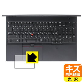 PDA工房 ThinkPad P15v Gen 3 対応 キズ自己修復 保護 フィルム [クリックパッド用] 光沢 日本製 日本製 自社製造直販