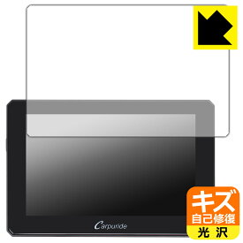 PDA工房 CARPURIDE W502 対応 キズ自己修復 保護 フィルム 光沢 日本製 日本製 自社製造直販
