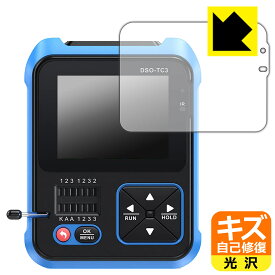 PDA工房 FNIRSI DSO-TC3 対応 キズ自己修復 保護 フィルム 光沢 日本製 日本製 自社製造直販