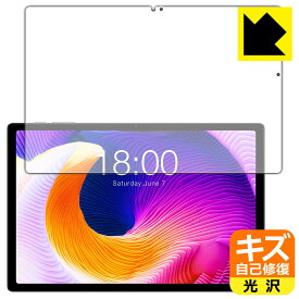 PDA工房 Teclast T45HD 対応 キズ自己修復 保護 フィルム [画面用] 光沢 日本製 日本製 自社製造直販