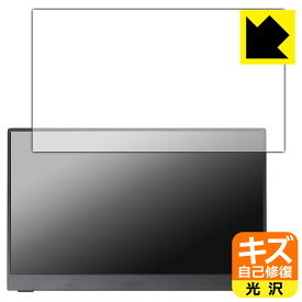 PDA工房 Intehill 13.3インチ 1080P OLED モバイルモニター F13NA 対応 キズ自己修復 保護 フィルム 光沢 日本製 日本製 自社製造直販