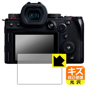 PDA工房 Panasonic LUMIX G9 PRO II 対応 キズ自己修復 保護 フィルム 光沢 日本製 日本製 自社製造直販